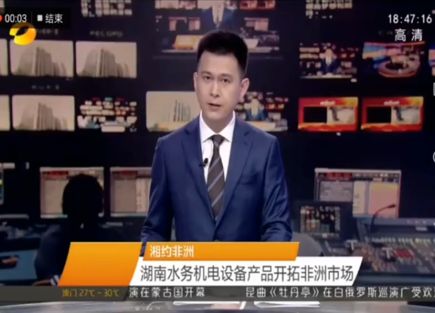 湖南新聞聯播6.16視頻