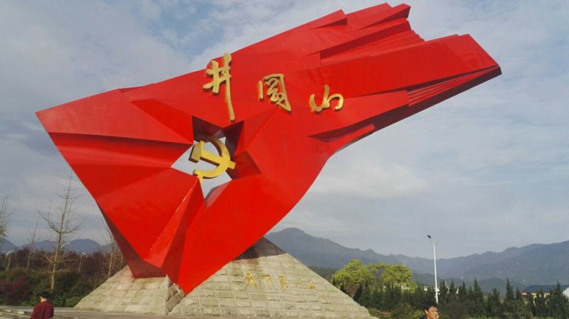 銘記光輝歷史，傳承革命精神——記湖南水務機電公司井岡山團建活動