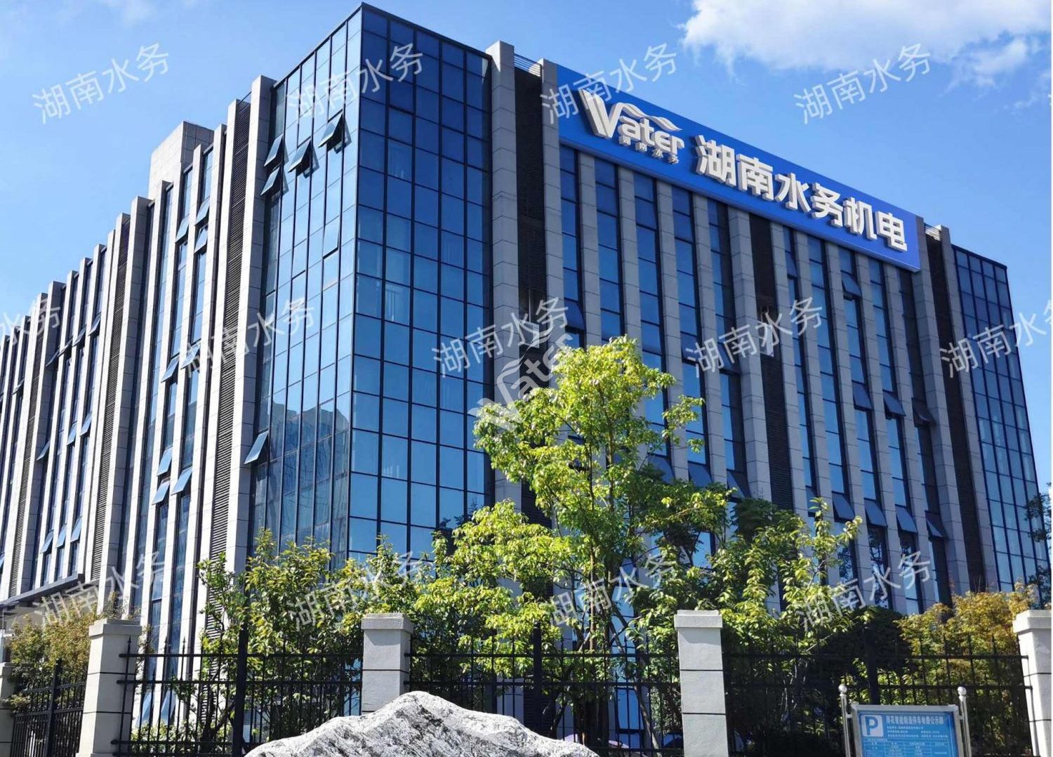 水潤萬物 智創未來